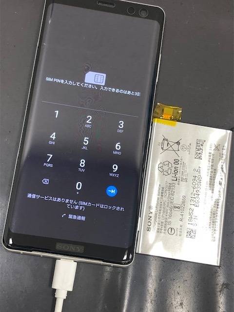 豊中市永楽荘付近よりご来店頂きました☆XZ3バッテリー交換修理