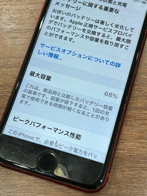 バッテリーが半日くらいしかもたない！