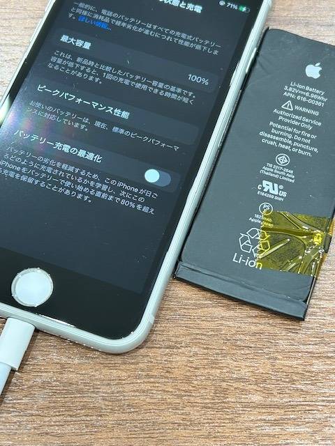 充電不良修理（バッテリー交換修理）