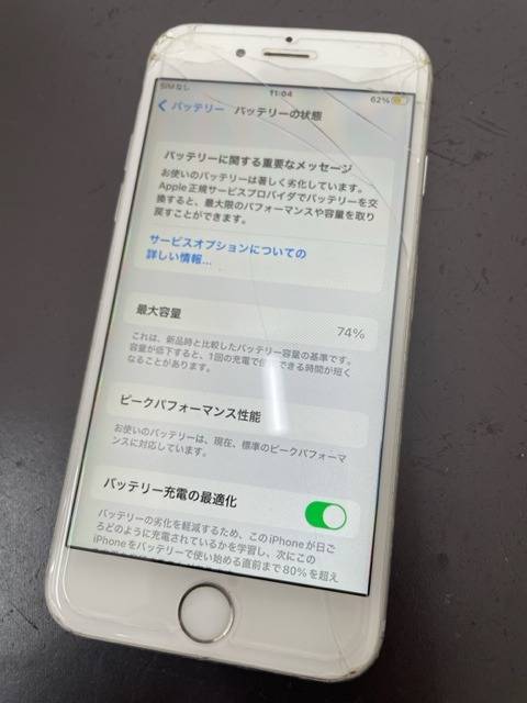 大阪府箕面市付近からのご来店でiPhone7のバッテリー交換修理
