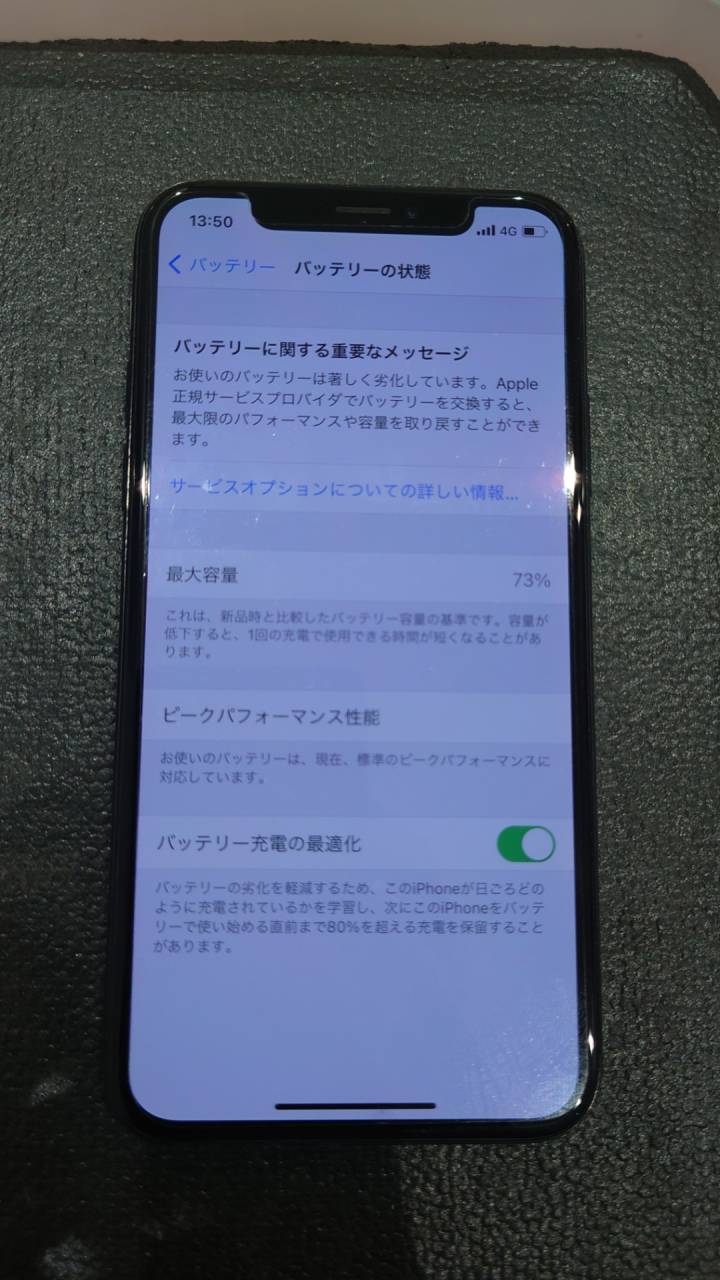 iPhoneXのバッテリー交換修理で大阪府吹田市豊津町からのお客様