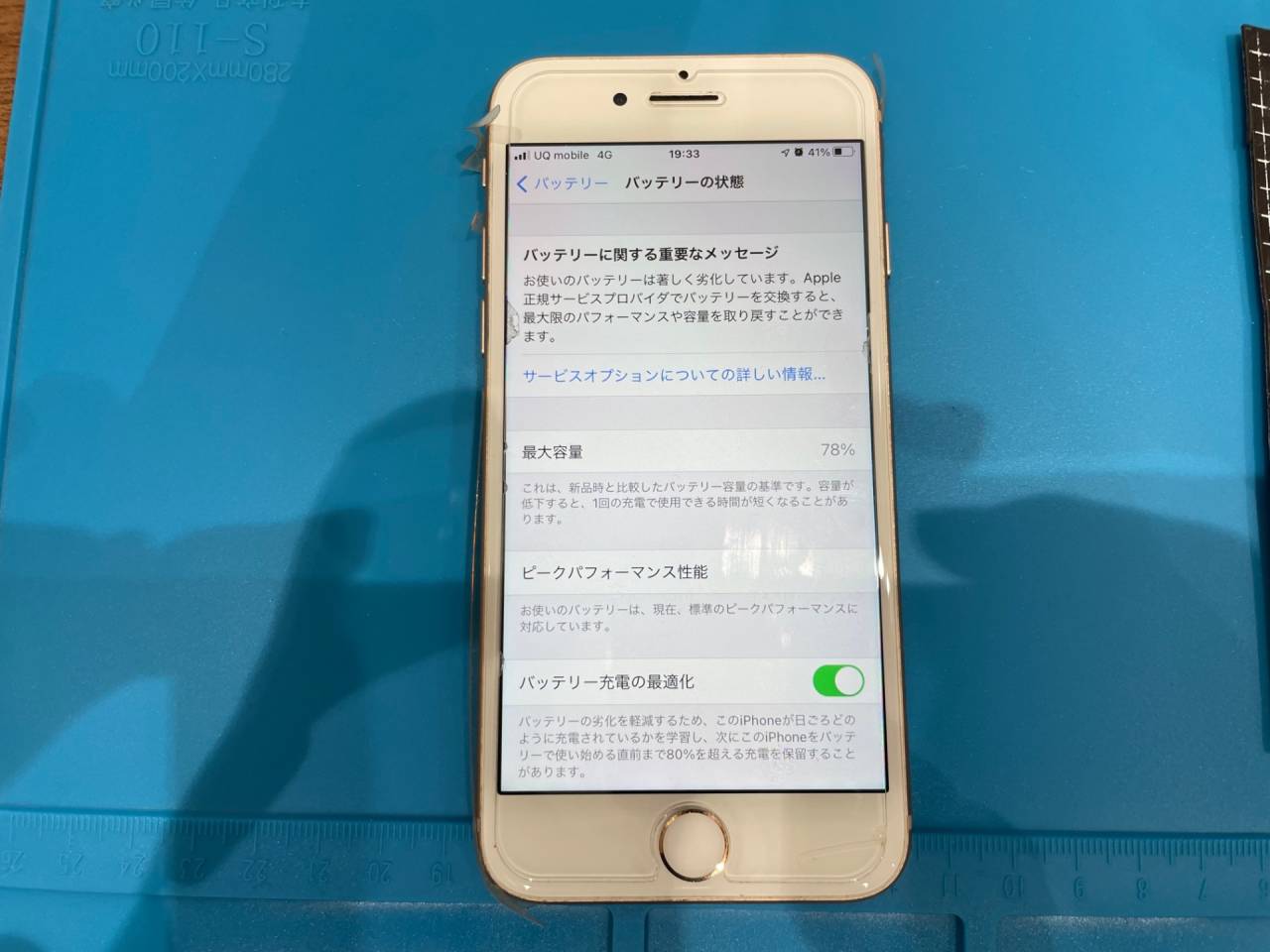 iPhone8のバッテリー交換修理で大阪府豊中市野田町からのご来店です