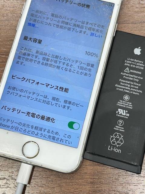 iPhone７起動不良