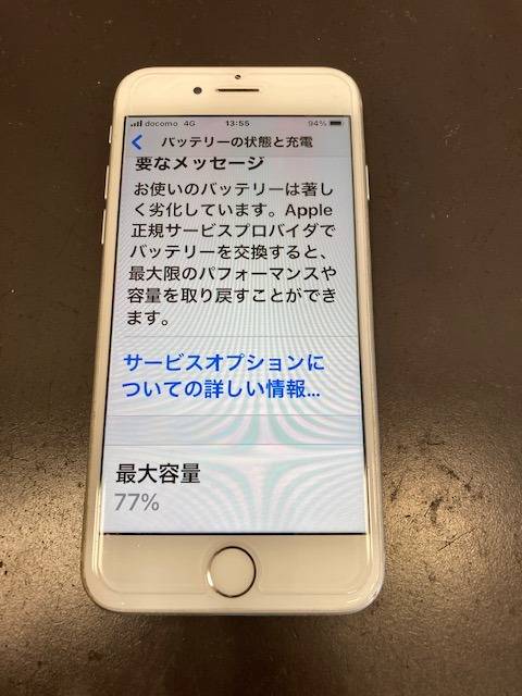 【箕面市小野原西からのご来店！iPhone8のバッテリー交換修理！】