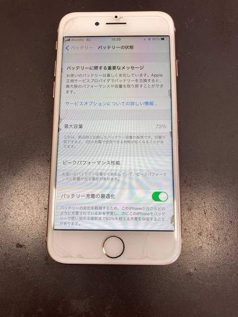 【iphone8のバッテリーがすぐになくなる…豊中市西泉丘からのご来店！】