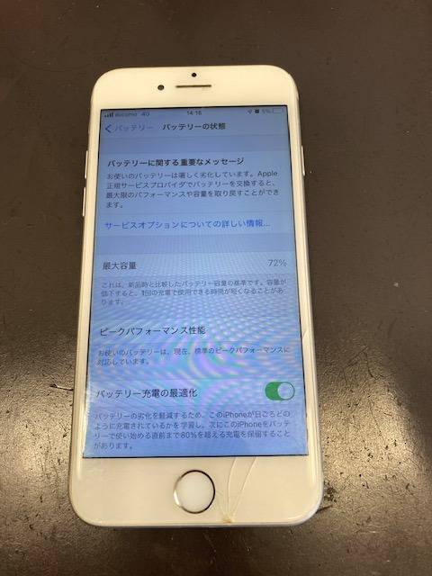 豊中市清風荘からのご来店！iphone7のバッテリー交換修理！