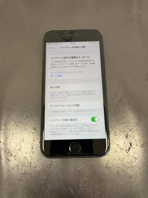 豊中市泉丘からのご来店！iPhone8のバッテリー交換修理！