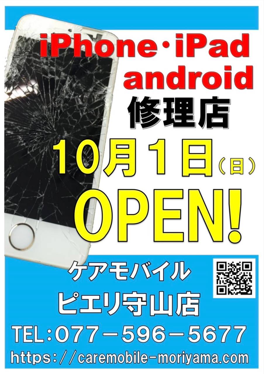 豊中市走井からのご来店！iphone11の液晶破損交換修理！！