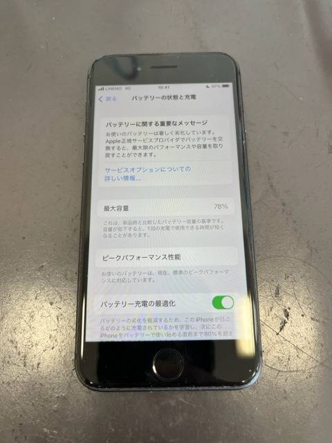 大阪府豊中市千里園からのご来店！iphone8のバッテリー交換修理！